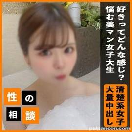 【顔出し】好きがわからない？ピンク美マンの女子大生！恋愛経験・異性経験が少ないと悩んでいたので膣観察から奥まで挿入してたっぷり中出し！ 