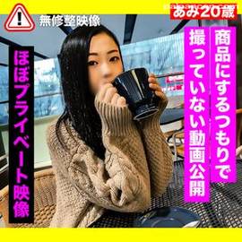 【人気女・純粋】プライベートで撮ったやつだけどこの女のアンコール多いからUPしたぞ 