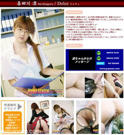 無毛宣言 095 dolce 喜多川凜 Kitagawa rin