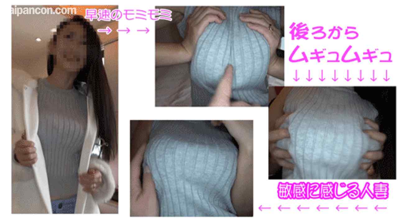 FC2-PPV-1050080 - 【美巨乳Hカップ】ゆづき♪【前編】奇跡のスタイル敏感乳首エロ人妻を密室揉みまくり、生ハメ、中出し、パイズリ発射で射精三昧！【ハメ撮り】【限定公開映像】【豪華おまけ付】【FullHD】 thumbnail_4.jpg