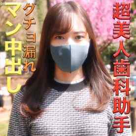 FC2-PPV-1836626 - 3本のおまけ動画あり神登場、超絶美形ガール登場です！！超絶美形美女に『アナル舐め』『口に指』で中出し種付け、『個人撮影』個撮オリジナル１４１人目