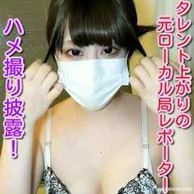 FC2-PPV-2089608 - 【無】期間数量限定！準新作、コロナに負けるなikoka割！600ptに！タレント上がりの元ローカルリポーター♥️ハメ撮り披露！♥️おまんこに大量中出し！！♥️※レビュー特典／高画質Ver.