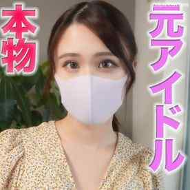 FC2-PPV-2833933 - 元アイドル！！、超絶美形登場！！、お顔は超絶美形でありながら、スタイル抜群の元アイドル、神回確定です『個人撮影』個撮オリジナル２２８人目