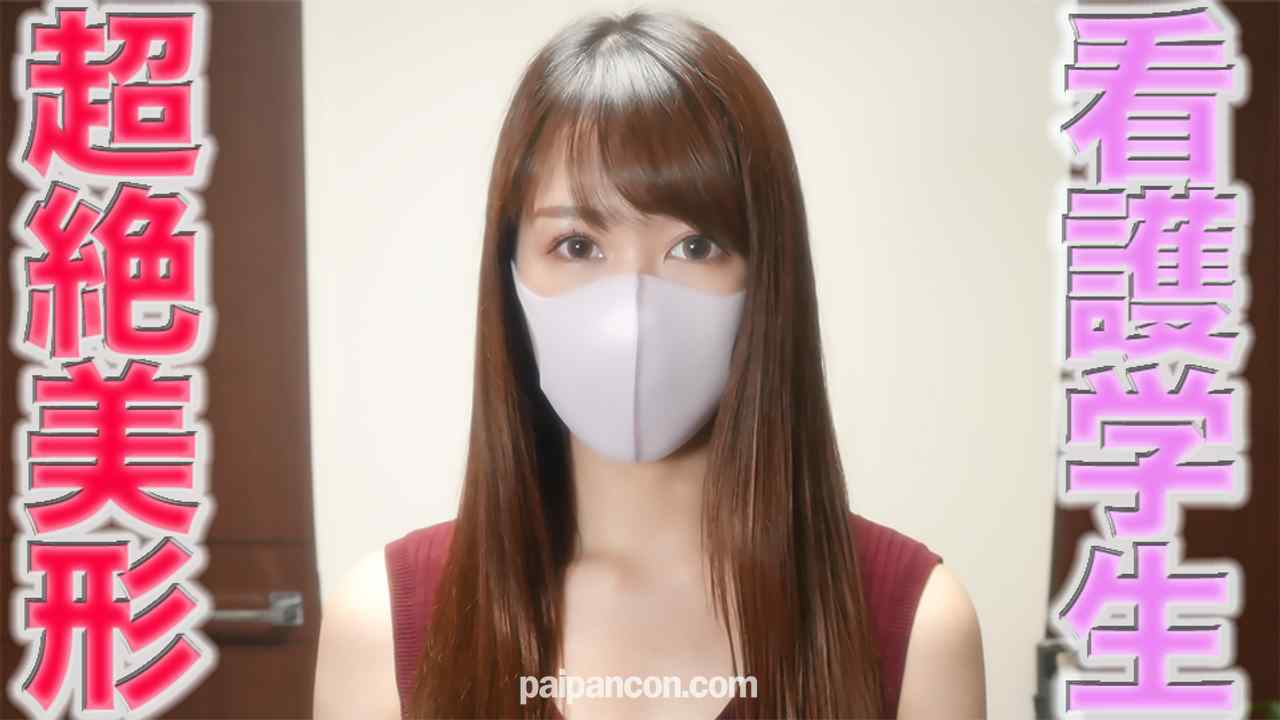 FC2-PPV-3048687 - 超絶可愛い美人看護学生GET！！、完全初撮影！、彼氏と毎日エッチするラブラブカップルの超美形学生に中出し２回戦『個人撮影』個撮オリジナル２５６人目