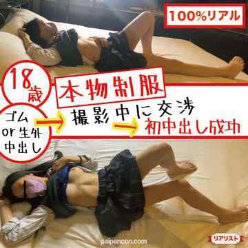 FC2-PPV-3049494 - 【完全素人リアル動画#78】卒業後数ヶ月！「すいません、中出しは無理です。」→からの（危険日に）初中出し成功です！！！#初中出し cover.jpg