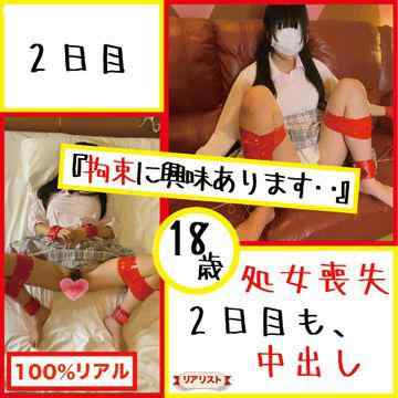 FC2-PPV-3074967 - 【完全素人リアル動画#83】18歳処女喪失『2日目』@中出し！前日の感想色々聞いてみました・・。 cover.jpg