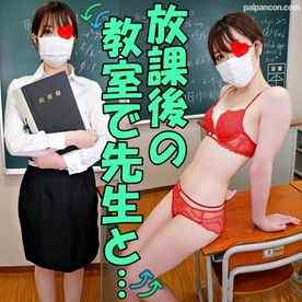 FC2-PPV-3099347 - 【無修正ｘ個人撮影】学校にバレたら削除！放課後の教室でスタイル抜群の超美人先生とやりたい放題！スーツを徐々に脱がして教卓で潮吹き、生徒の机の上で中出しｗ