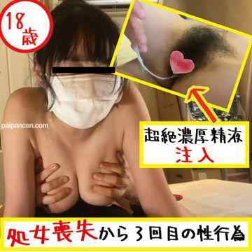 FC2-PPV-3131567 - 【完全素人リアル動画#97】処女喪失から3回目の性行為！18歳の張りのある巨乳美しょー女に3回目の中出し…（撮影以外での性行為・中出し経験未だ無し）#100%リアル cover.jpg