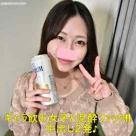 FC2-PPV-3157552 - ギャラ飲み女子と泥 酔ファック!!飲べえの彼女に潰されそうになりながらも酔いに任せて中出し２発しちゃいました♪※高画質版＆レビュー特典付き♪【個人撮影・オリジナル】