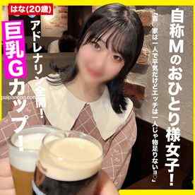 FC2-PPV-3164706 - 【顔出し】巨乳Gカップですよー!久しぶりのガチナンパで、しかもAVのシロウト企画モノっぽい内容を真似てリアル声かけしましたw AVクオリティーをNoモザイクで楽しめるのは”