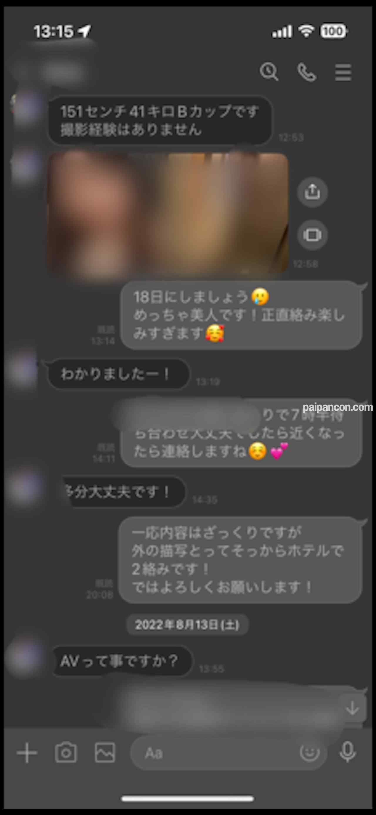 FC2-PPV-3176189 - 人生初のハメ撮り1本限定解禁。某出会い系アプリ(Tind○r)で出会った彼氏持ちのりほちゃんに無理やり中出し。(モ無) thumbnail_2.jpg