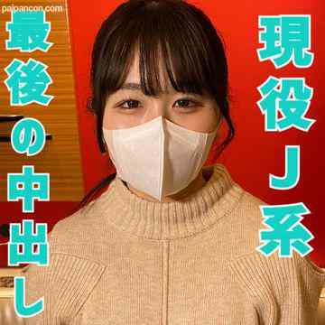 FC2-PPV-3189444 - 初撮り続編★特典は無修正と膣内カメラ☆♀57 現〇J系まなかちゃんはそろそろ卒業、最後の記念にたっぷり中出し♡ 野外露出の楽しさも教えてあげました 自己責任でお願いします