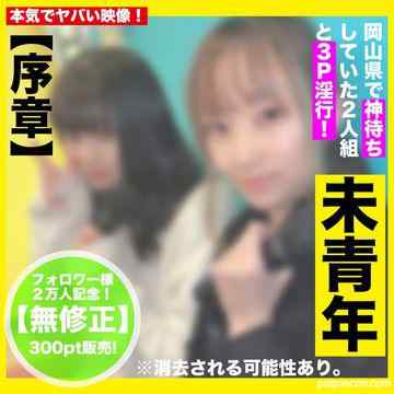 FC2-PPV-3194105 - ハーレム3P!! ガチでヤバい領域年齢の為、目モザ販売にさせて頂きます!!! フォロワー2万人突破記念