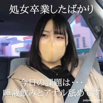 FC2-PPV-3250732 - 【レビュー特典付】処女卒業したばかりのさやちゃん♡今日の課題は唾液飲みとアナル舐め！その後問題発生・・（汗）【悶女11】 cover.jpg