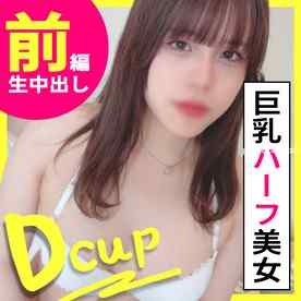 FC2-PPV-3303887 - 【先着100名様限定 70%OFF！2980円 ⇒ 894円！】可愛い見た目に反してエッチで荒稼ぎするガチJDとセックス交渉成立！パイパンマンコに生チンポぶち込んでガッツリ中出し清算してきましたｗ