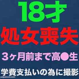 FC2-PPV-3514519 - 独占販売『処女喪失』、正真正銘の本物の処女喪失！！１８才、３ヶ月前まで高*●*生！！学費の支払いに困って、地方からわざわざ撮影に来ました！！処女喪失で人生初めての中出し、完全初撮影！！『個人撮影』個撮オリジナ cover.jpg