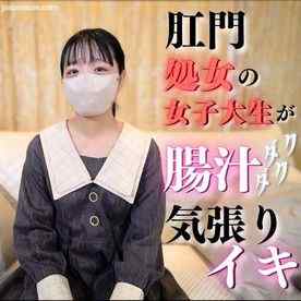 FC2-PPV-3910812 - 【無】【フェラ顔出し】”肛門処女”〜アイドル系大学生の初アナル〜大人になる為の人生経験