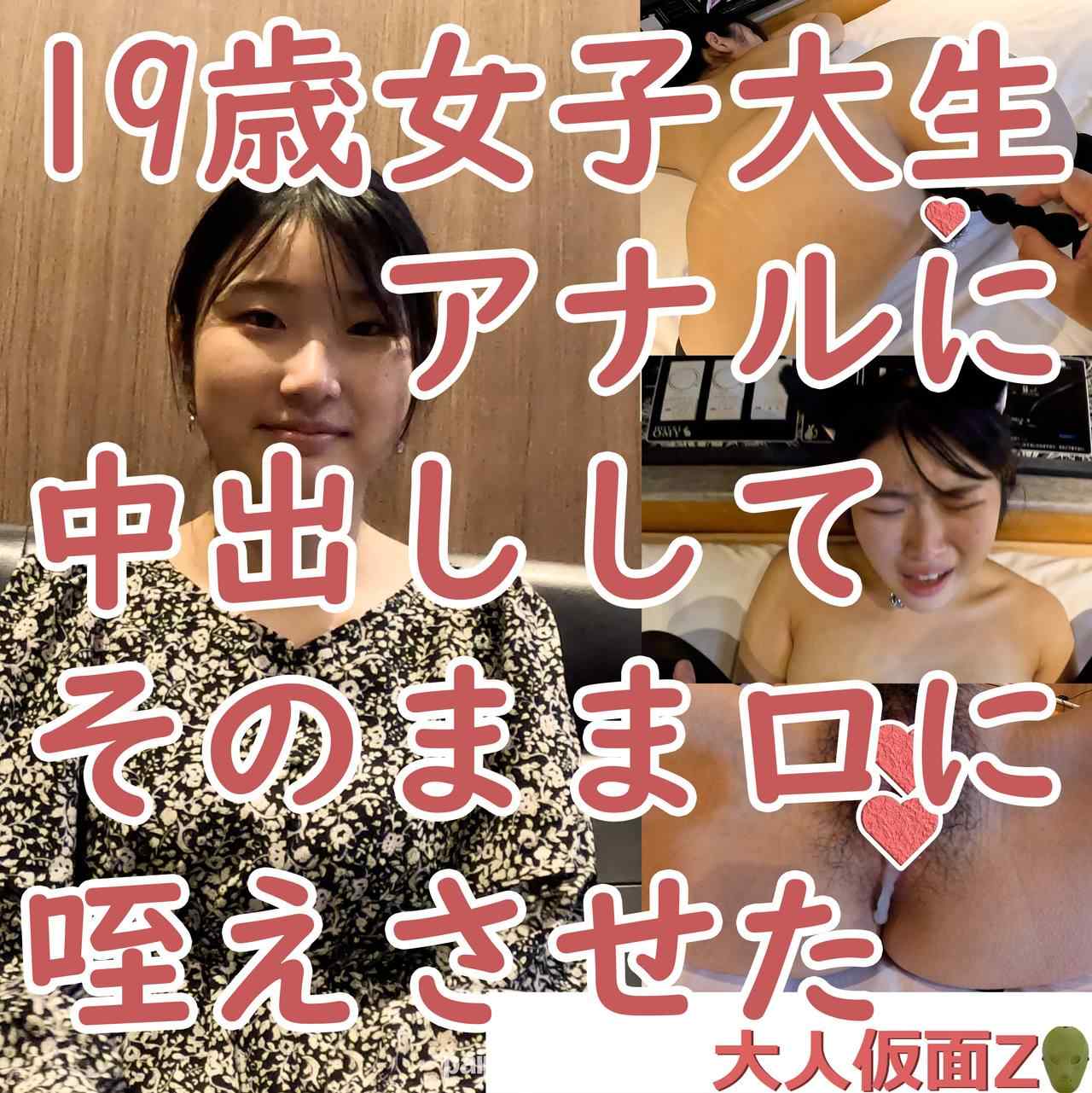 FC2-PPV-3961014 - ゆき(19) 女子大生のアナルについに挿入成功したので、中出ししてそのまま咥えさせた（ATM）その後ちゃんと膣にも中出ししました