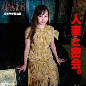 FC2-PPV-4065839 - 12/12まで限定500pt!【人妻・密会】見るからにスケベそうな欲求不満妻と丸一日、ねっとりセックス。生中出し＋イラマチオ口内射精。