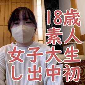 FC2-PPV-4184505 - 【初撮り】さな 素人18歳 初めての撮影で中出しされ、子宮口まで晒されて、吸うやつと電マで感じさせられる