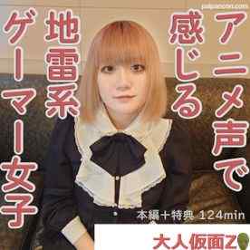 FC2-PPV-4314310 - れお(21)感じる声がアニメ声でかわいい地雷系ゲーマーに中出しして膣内撮影して吸うやつで放置プレイ