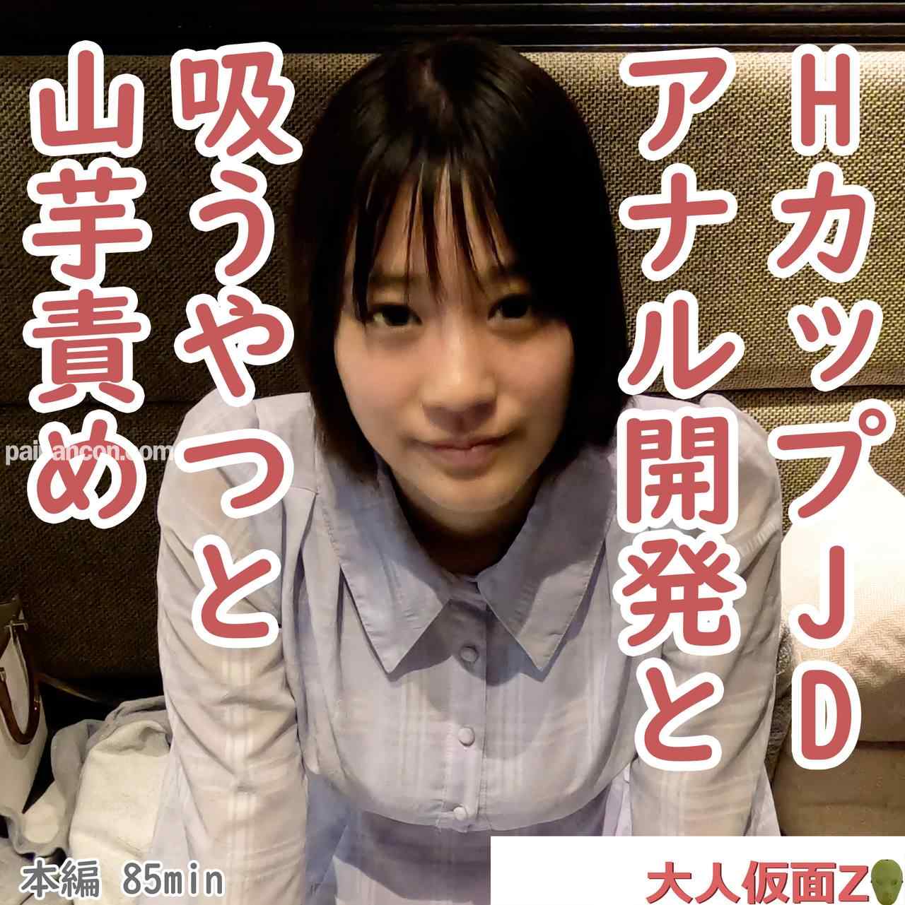 FC2-PPV-4398557 - かな(20)溢れる巨乳HカップJDにアナル開発を行い、アナルにパールが入ったまま膣への挿入を敢行。その後、吸うやつ責めと山芋かゆかゆ責めをしたら、おっぱいをたゆたゆさせながら乱れる姿がかわいい。 thumbnail_0.jpg