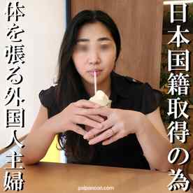 FC2-PPV-4652595 - 【無修正ｘ個人撮影】マレーシア出身、沖縄在住人妻ジェニーさん！生活費や帰化申請の為に動画に出演！普通の外国人主婦なのにSEXが激し過ぎてビビったｗ