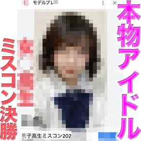 FC2-PPV-4656021 - FC２最高の大*事*件再び！！女○○生ミスコンファイナリスト再降臨！！正真正銘のアイドルグループ在籍！！購入後本編は『完全顔出し』！CDデビュー済！１９才、Hカップ！！神スタ