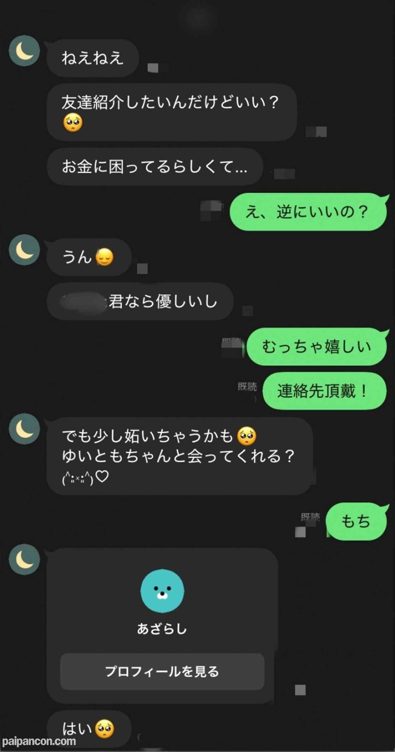 FC2-PPV-4747765 - ※本日限り！【清廉潔白】個人的に歴代TOP10に入る可愛さの川島〇荷似の地方JD。幼馴染の紹介で奇跡の出演。経験人数3人で緊張しながらも人生初潮吹き中出し。。。 thumbnail_0.jpg