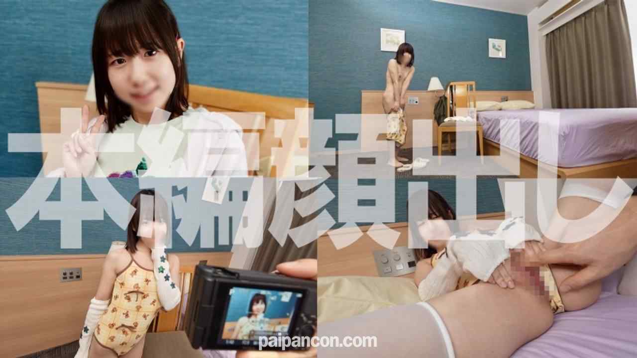 FC2-PPV-4772285 - 【初回限定】モデル志望のリアルちびちゃんが卑猥コスプレ面接で枕営業を刷り込まれ極小口内捻じ込み口内射精！発育途中の無毛つるぴかキツマンこじ開け****孕ませ中出し！ thumbnail_3.jpg