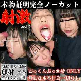 FC2-PPV-4786021 - [顔射/ごっくん10連発]日本発・歯科医師1**が5日以上溜めた精*を顔射されてごっくん（開眼有り) cover.jpg