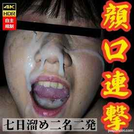 FC2-PPV-4798698 - [**/JD1年]開口発射されて口内に精*を溜めたまま、追加で超弩級バズーカ大量顔射。掻き集めてごっくん（フェラあり） cover.jpg