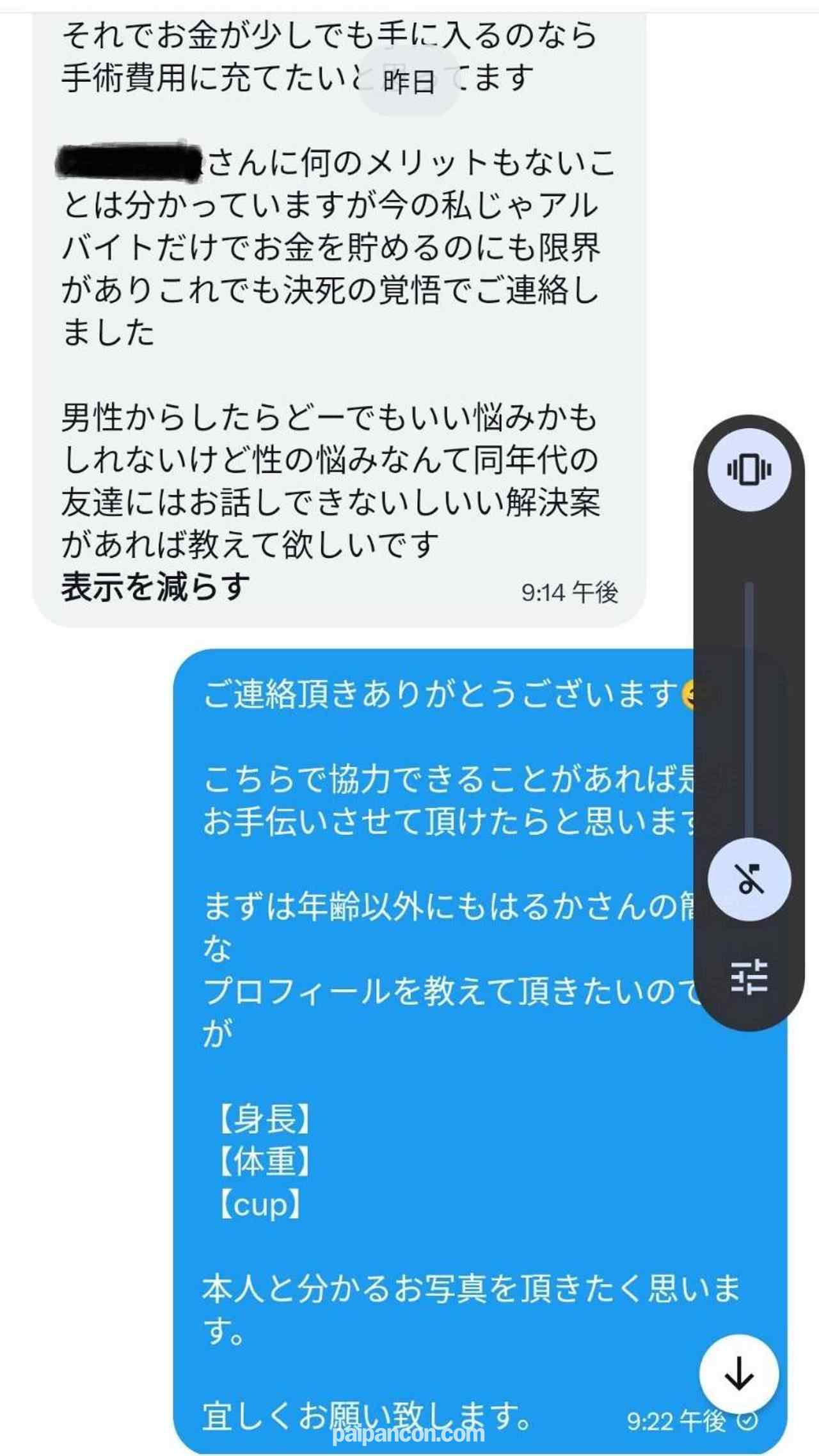 FC2-PPV-4820867 - ★貧乳処女★豊胸の為に初めてを投げ捨てた本物ドキュメンタリー映像★SWEET19BLUES★ thumbnail_2.jpg