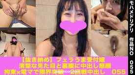 FC2-PPV-4821957 - 【抜き納め】フェラうま受付嬢　清楚な見た目と裏腹に中出し懇願　×電マで限界突破　2回戦中出し　055 cover.jpg