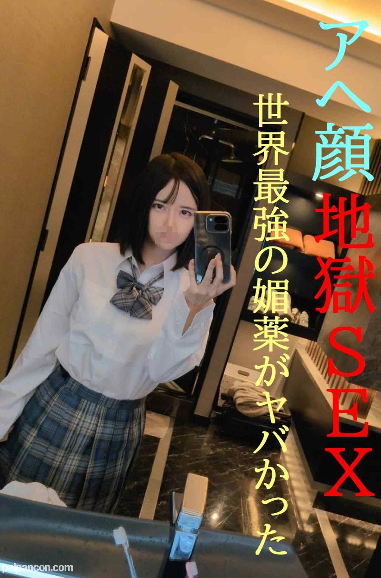 FC2-PPV-4830265 - アヘ顔連発★元アイドルVS世界最強の/び//や//くがヤバかった★本気の逝きすぎSEX限定公開★更にぶっ飛びSEX映像は初回特典映像付 thumbnail_0.jpg