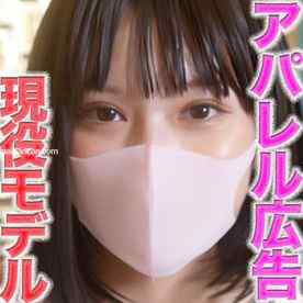 FC2-PPV-4867287 - 有名アパレル広告掲載中の現*○*モデル登場！！誰もが知っている世界ブランドの日本広告にも出演経験あり！！完全初撮影！！キャバ、風俗、援○一切経験なし、個撮５３４人目 cover.jpg