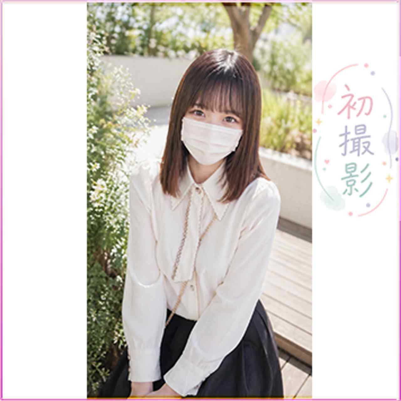 FC2-PPV-4893378 - 【無-初撮影】先着数量　その気がないふりをしていたはずなのに、   人目の届かない場所へと導かれるうちに、 あの可憐だった表情は、ゆっくりと別のものへと変わっていく。 thumbnail_0.jpg