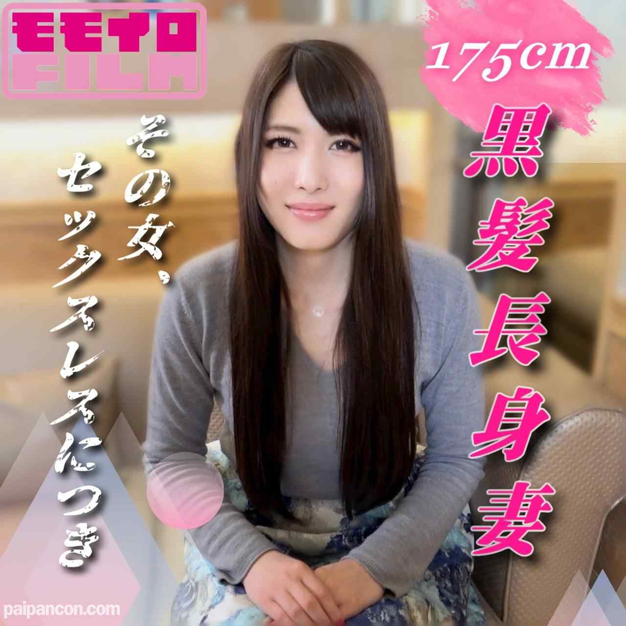 FC2-PPV-4965111 - その女、セックスレスにつき。175cmの黒髪長身ドスケベ妻、欲求を満たすためだけに中出しAV出演 thumbnail_0.jpg