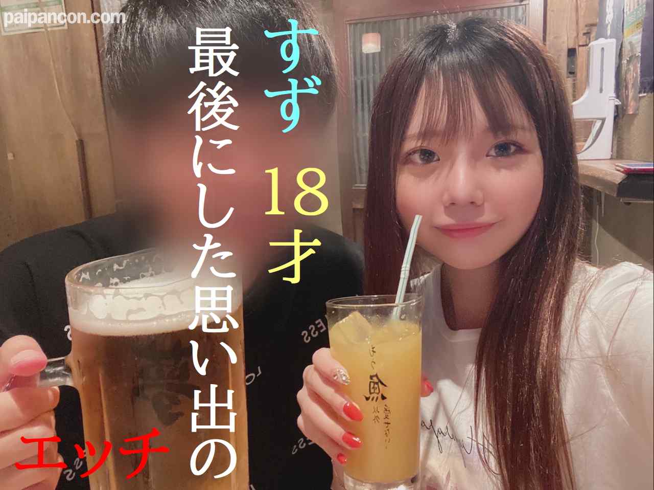 FC2-PPV-4972997 - あの〇〇すずに激似の声を持つ１８歳芋っ子ちゃんとのプライベートでハメた最後のプレミアデータ。 thumbnail_0.jpg